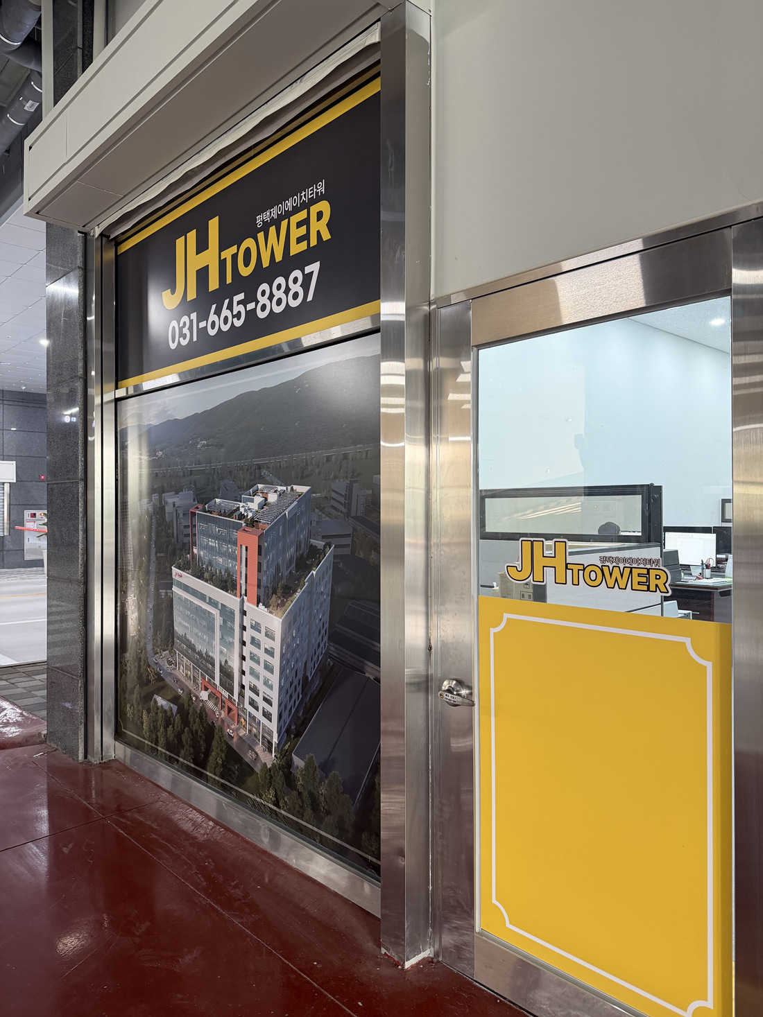JH타워 공인중개사사무소 :: ☎ 031-665-8887