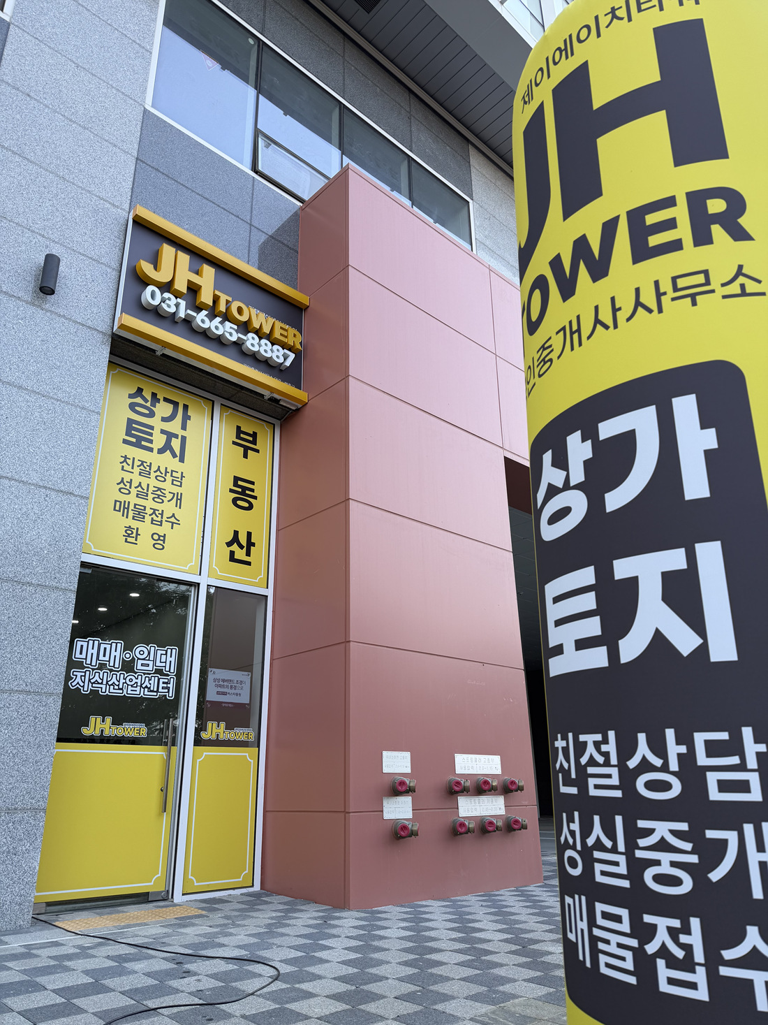 JH타워 공인중개사사무소 :: ☎ 031-665-8887